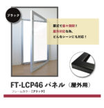 FT-JCP46-A1-B