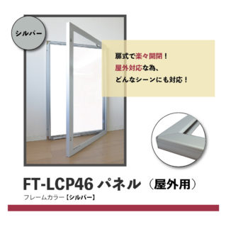 FT-JCP46-B1-S