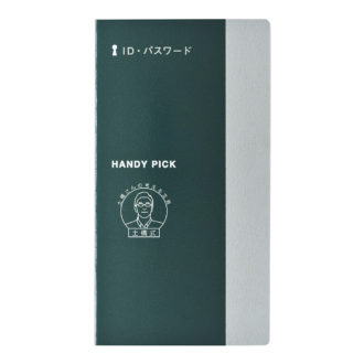 ハンディピック Handy pick ID・パスワード S C5022