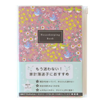 花柄 家計簿 A5ピンク J2101