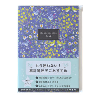 花柄 家計簿 B5ブルー J2102