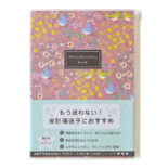 花柄 家計簿 B5ピンク J2103
