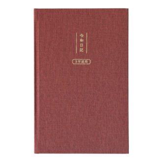 令和日記 3年連用 バイブル 横罫 赤 R2255