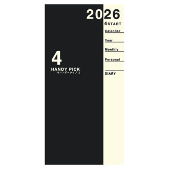 2026年4月始まり ハンディピック Handy pick E1197 1ヶ月ブロック 薄型 手帳（ラージ）サイズ ブラック