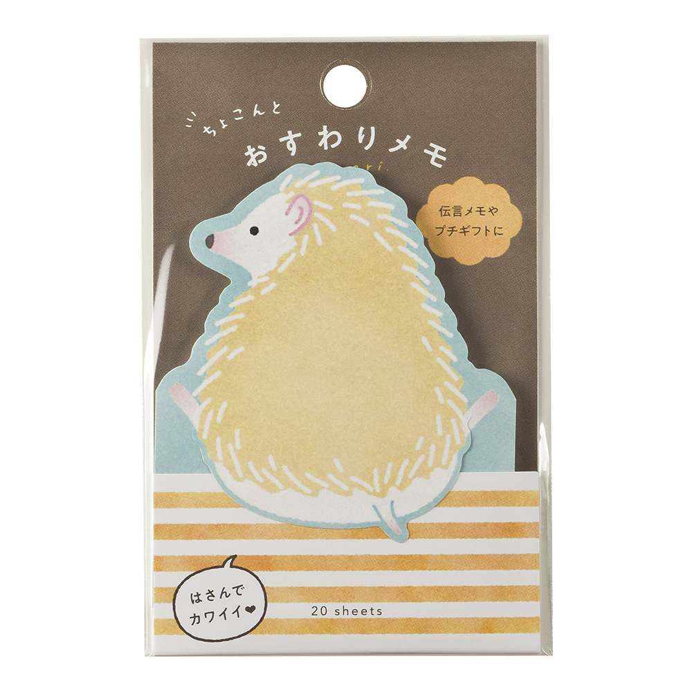 おすわりメモ ハリネズミ