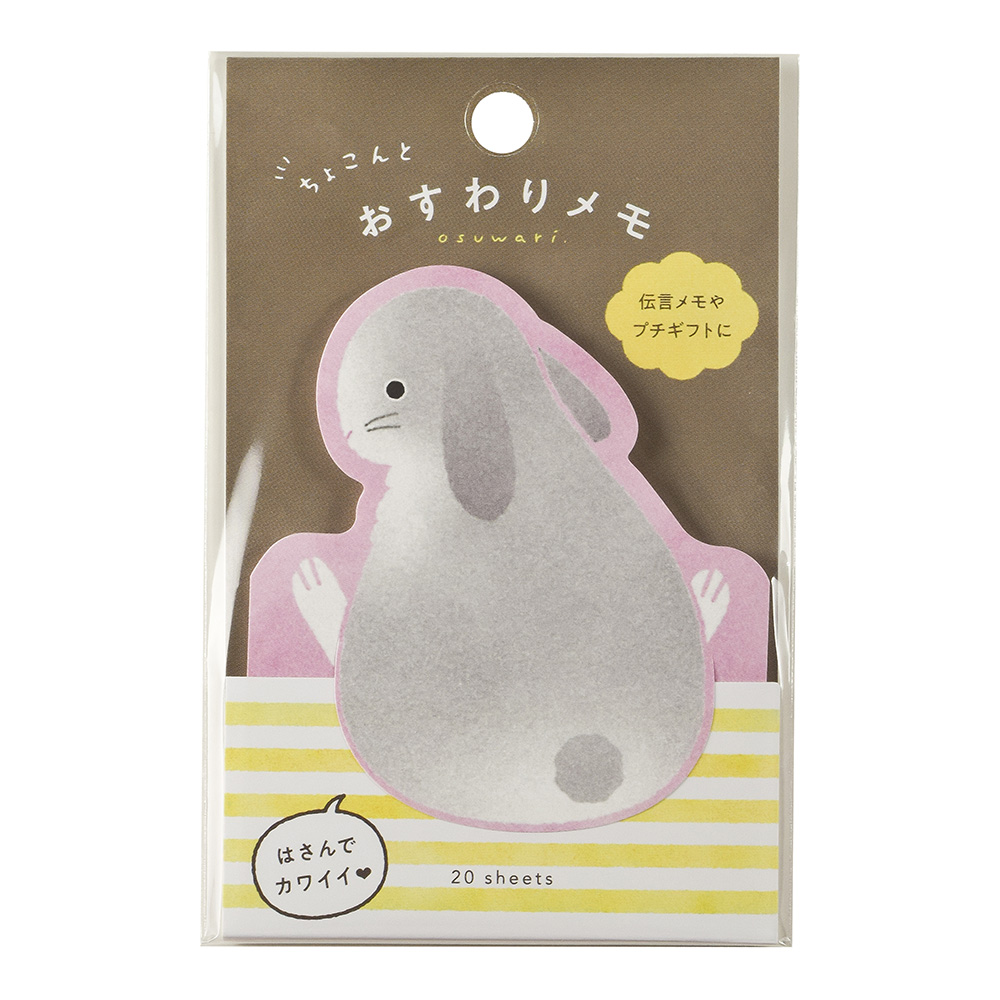 おすわりメモ ウサギ