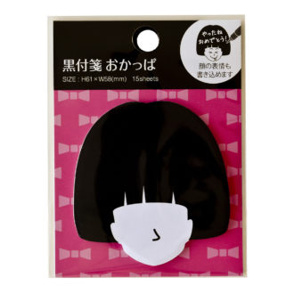 黒付箋 おかっぱ S2292