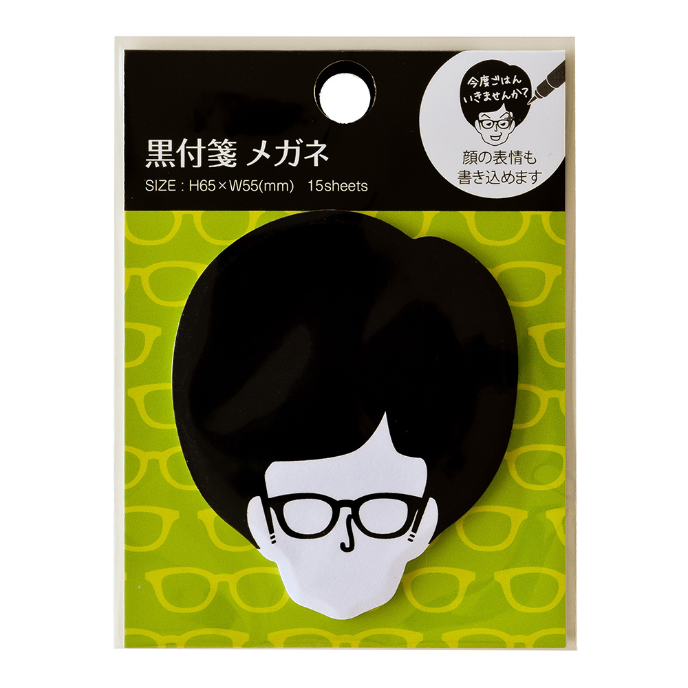 黒付箋 アフロ