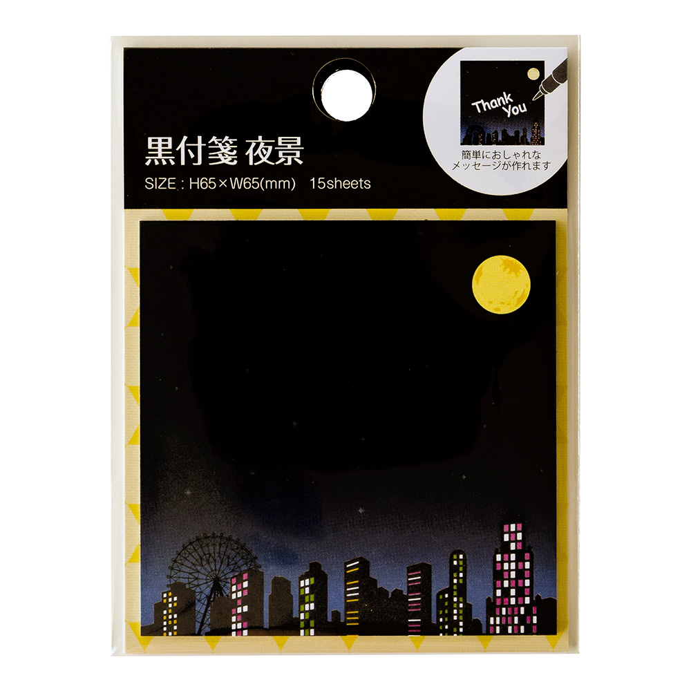 黒付箋 アフロ