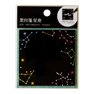 黒付箋 星座 S2297