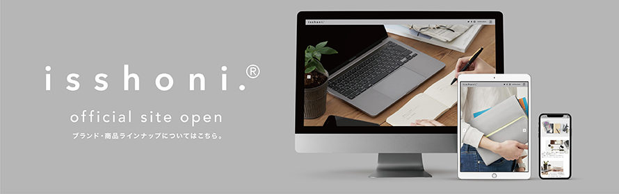isshoni.公式サイトオープン